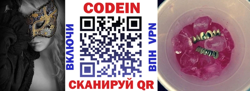 Кодеиновый сироп Lean напиток Lean (лин)  купить  цена  OMG зеркало  Игра 