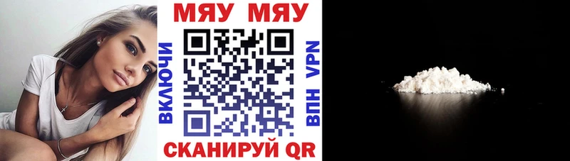МЕФ мяу мяу  Игра 