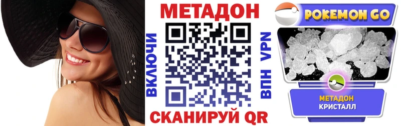 МЕТАДОН мёд Игра