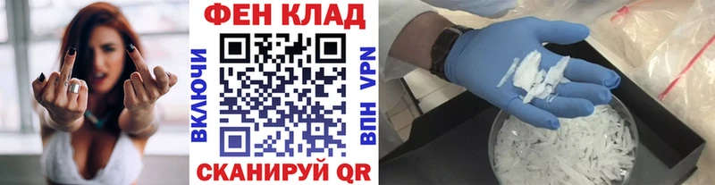Первитин кристалл  где продают наркотики  Игра 