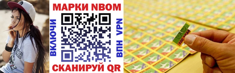 Марки NBOMe 1,5мг  закладка  Игра 